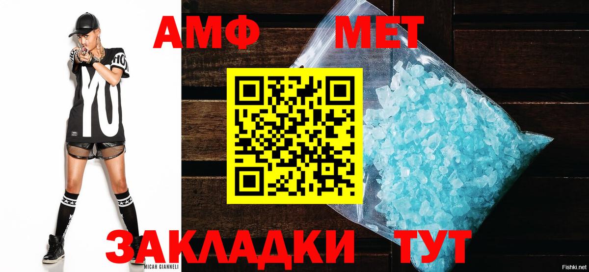 Кимры  АМФ  Вход с VPN  Amphetamine 98% 