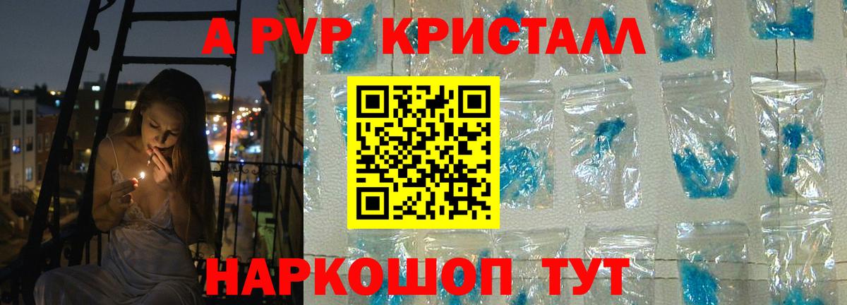 Кимры  Alpha-PVP СК КРИС  А ПВП мука  APVP кристаллы  Альфа ПВП  Вход с VPN 