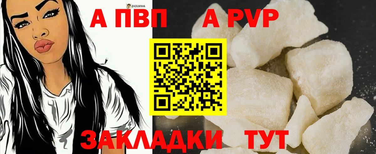 Alpha-PVP кристаллы Кимры