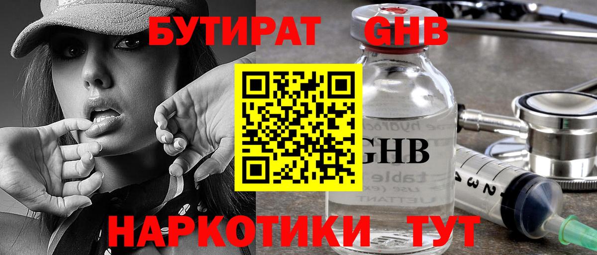 Бутират буратино  Вход с VPN  Кимры 