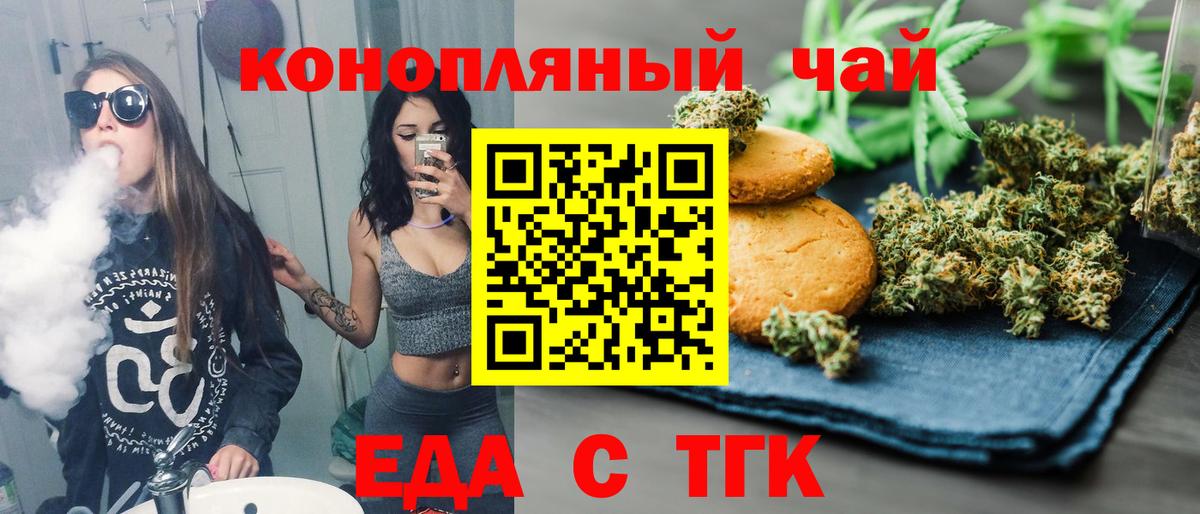 Еда ТГК конопля  Вход с VPN  Кимры 