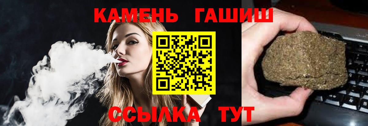 Гашиш Изолятор  ГАШ hashish  Кимры  Вход с VPN 