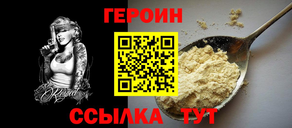 ГЕРОИН Афган  Героин  Кимры  Вход с VPN 