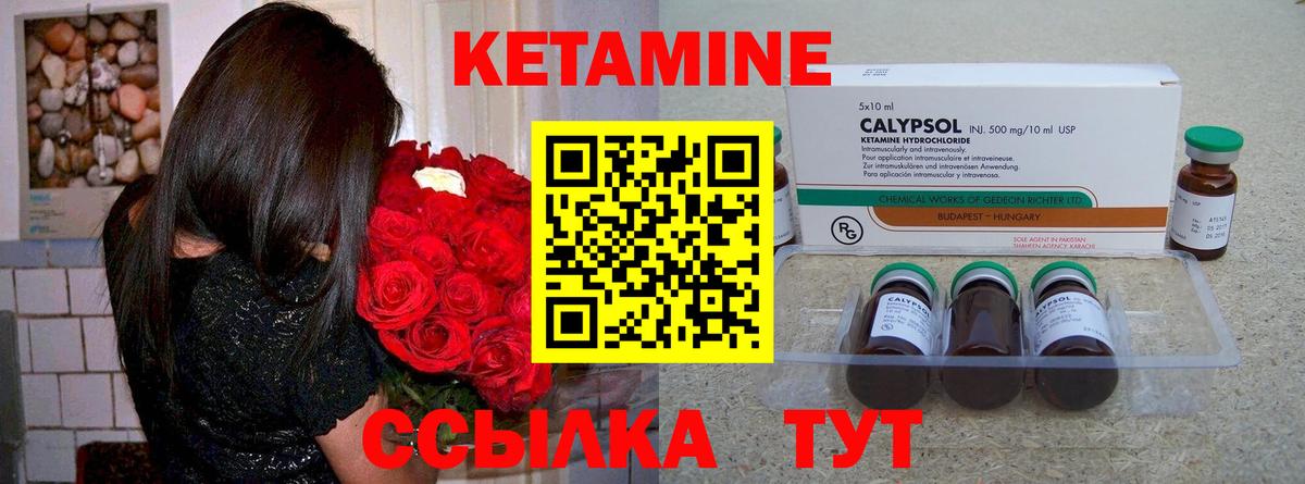 Кетамин VHQ  КЕТАМИН VHQ  Кимры  Вход с VPN 