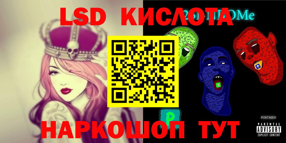 Лсд 25 экстази кислота  гидра ССЫЛКА  LSD-25 экстази ecstasy  Кимры  Вход с VPN 