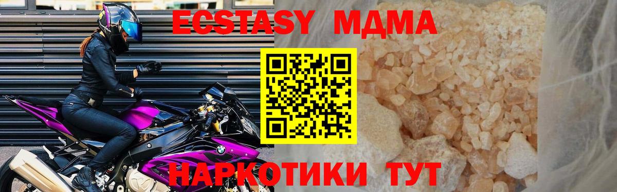 МДМА  МДМА молли  Вход с VPN  MDMA VHQ  Кимры 