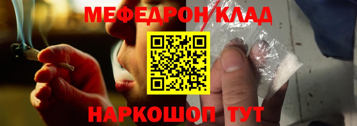 Меф мука Кимры