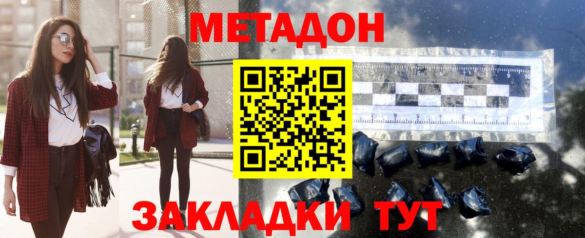 Метадон белоснежный Кимры