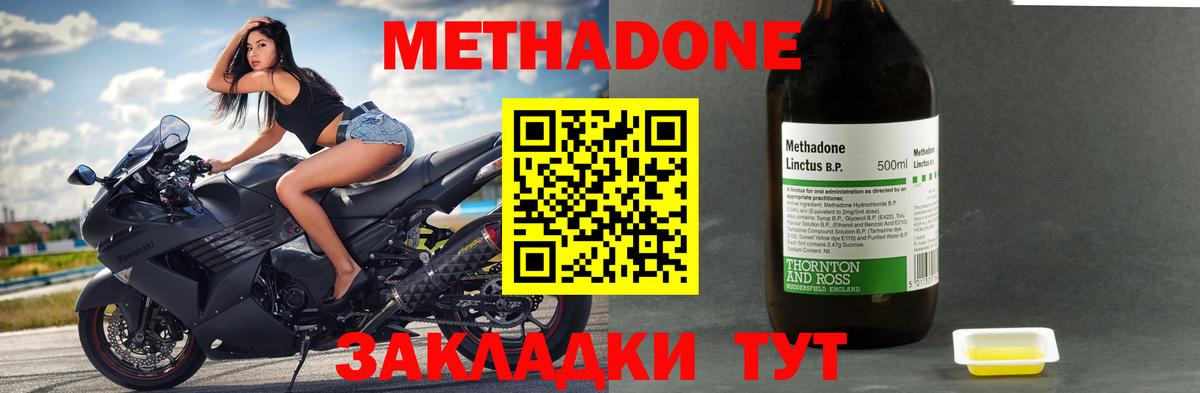 МЕТАДОН белоснежный  Вход с VPN  Кимры 