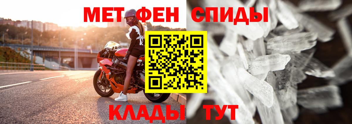 Первитин мет Кимры