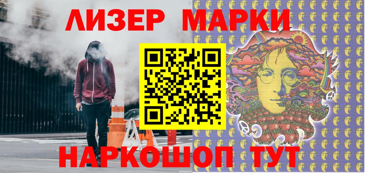 Наркотические марки 1500мкг  Вход с VPN  Кимры 