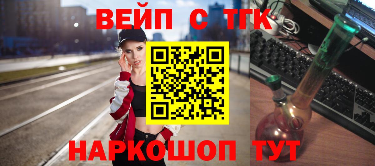 даркнет сайт  Вход с VPN  Кимры  ТГК вейп с тгк 