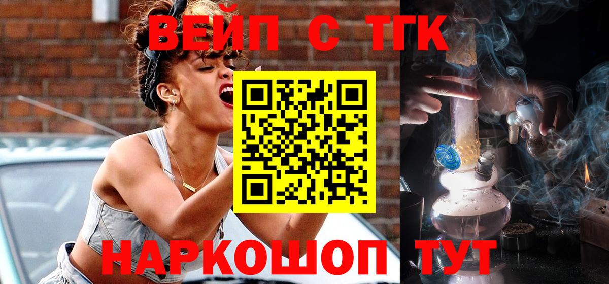 ТГК Wax Кимры