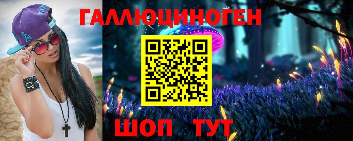 Галлюциногенные грибы ЛСД Кимры